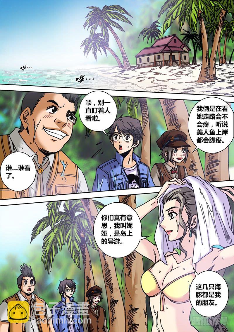 🍜勇者大冒险 第六十九章 妮娅 第3页
