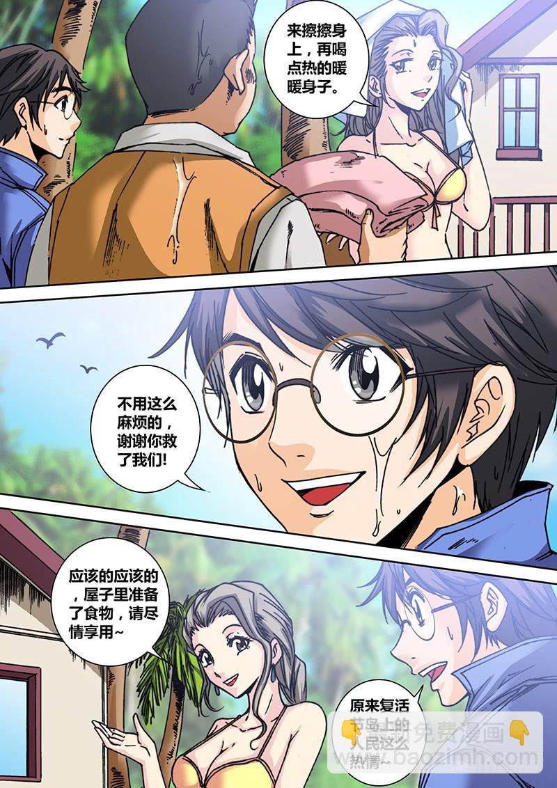 🍜勇者大冒险 第六十九章 妮娅 第4页