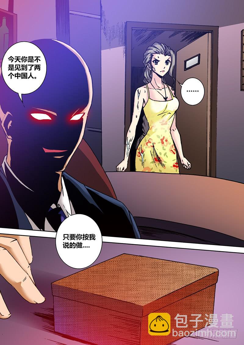 🍜勇者大冒险 第七十一章 幸运游客 第3页