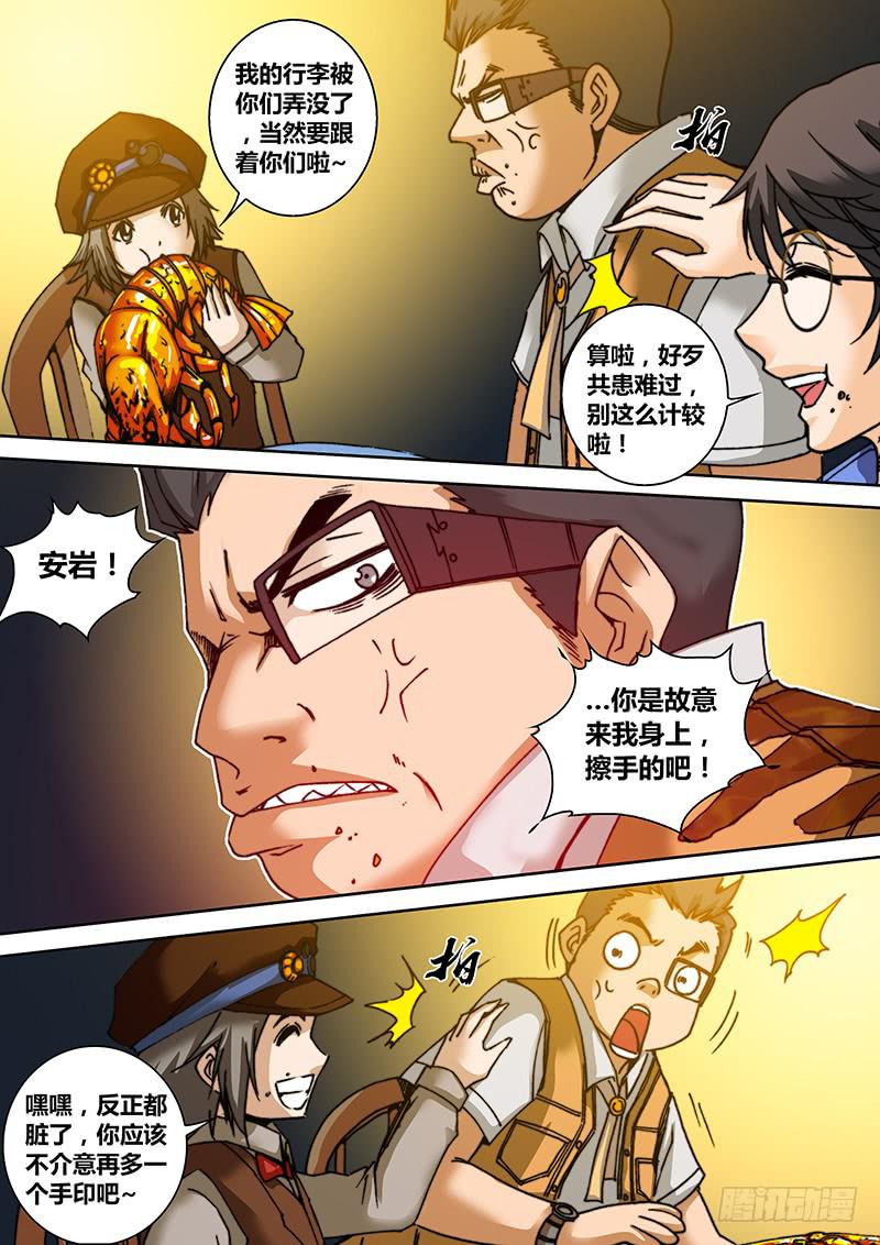 🍜勇者大冒险 第七十三章 不要放弃 第2页