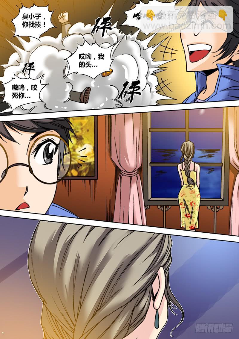 🍜勇者大冒险 第七十三章 不要放弃 第3页