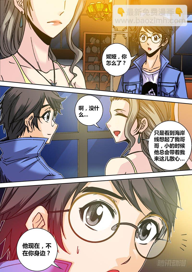🍜勇者大冒险 第七十三章 不要放弃 第4页