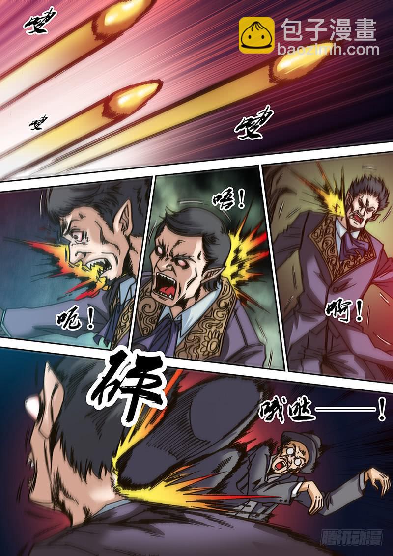🍜勇者大冒险 第八章 破绽 第10页