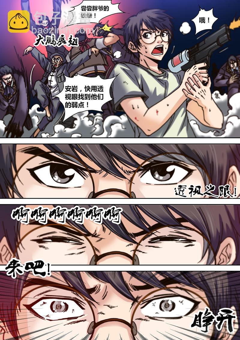 🍜勇者大冒险 第八章 破绽 第3页