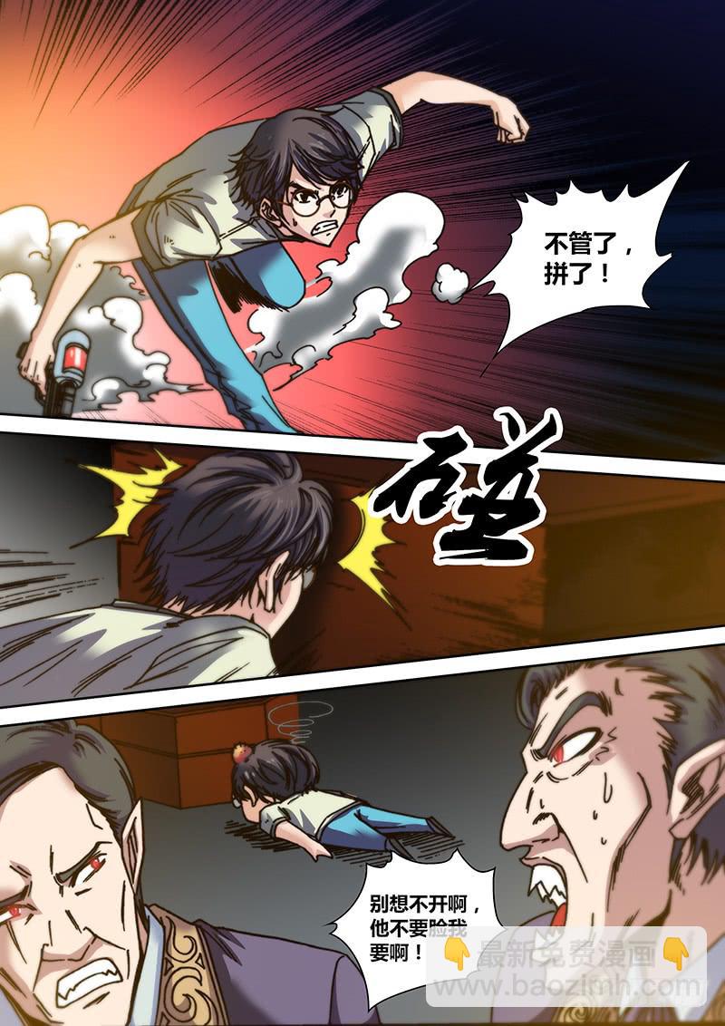 🍜勇者大冒险 第八章 破绽 第6页