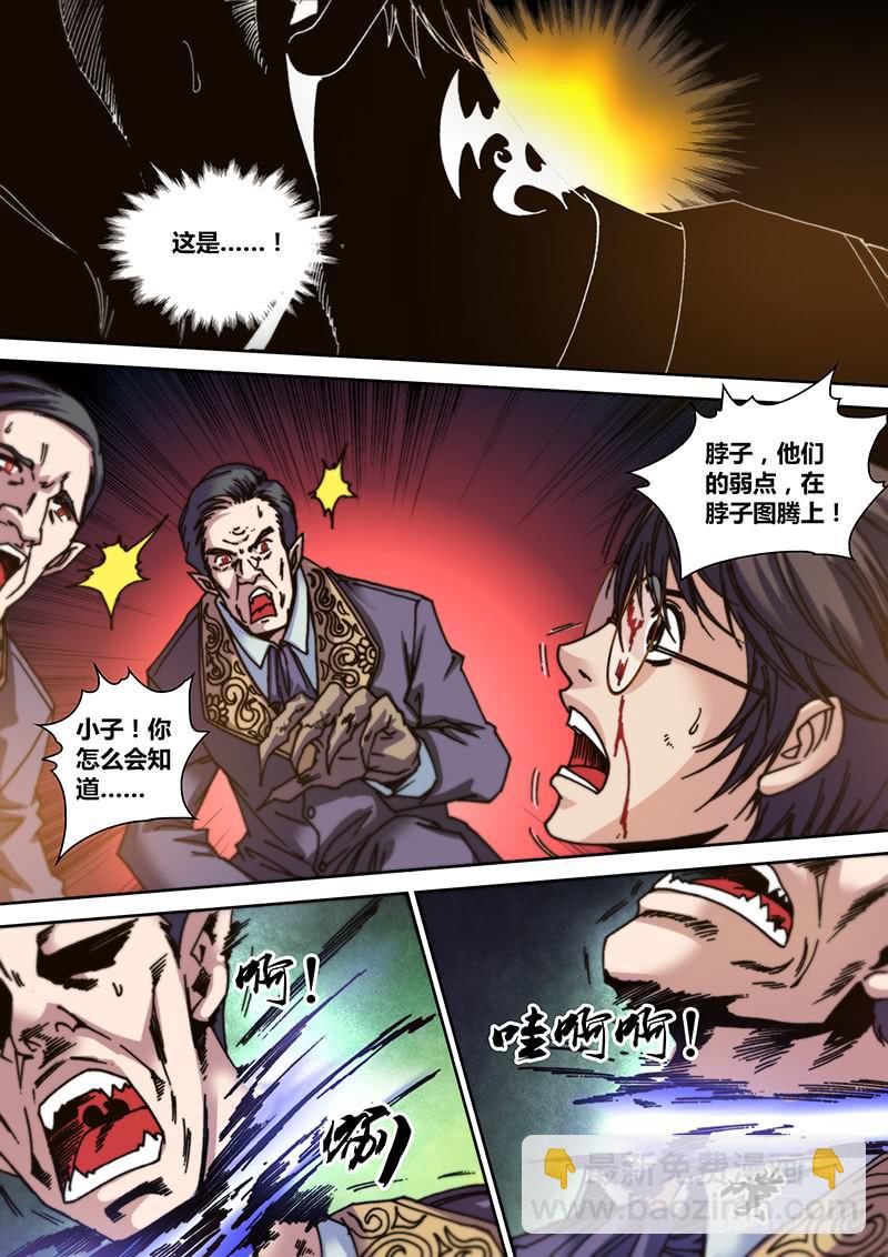 🍜勇者大冒险 第八章 破绽 第8页