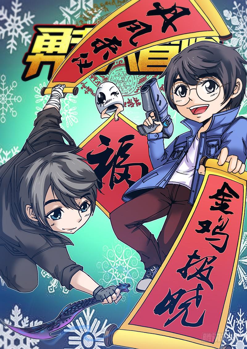 🍜勇者大冒险 第八十一章 星图 第1页