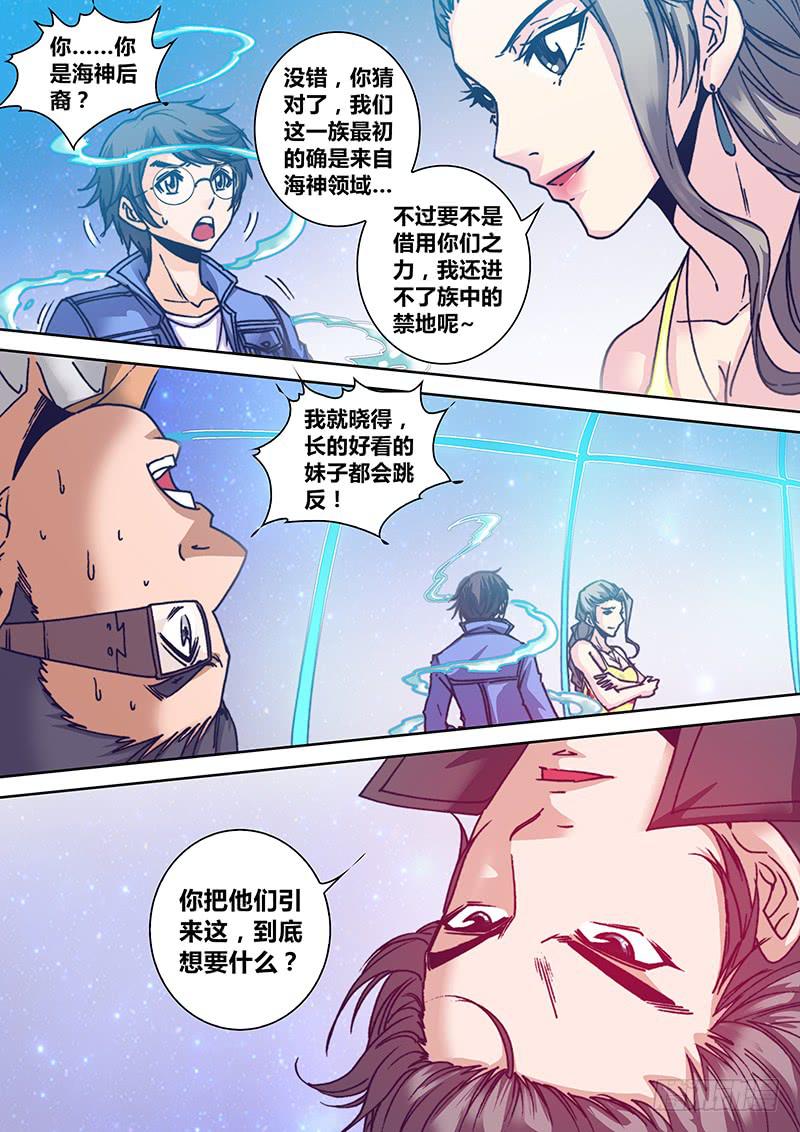 🍜勇者大冒险 第八十三章 嗷呜~ 第2页