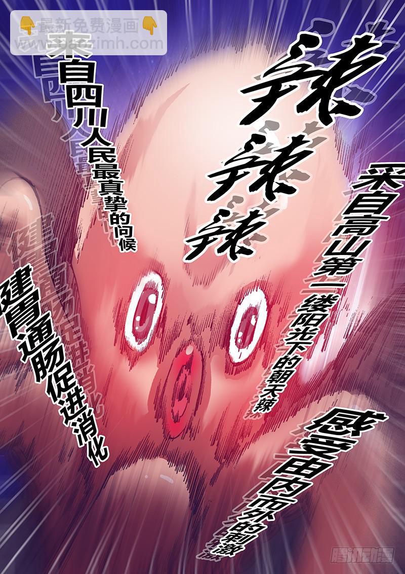 🍜勇者大冒险 第八十七章 冲突 第7页