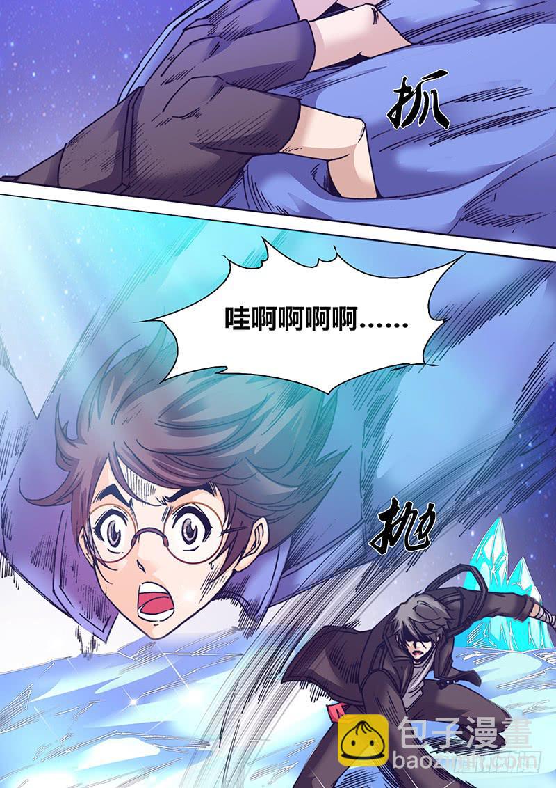 🍜勇者大冒险 第九十一章 去吧，少年 第6页
