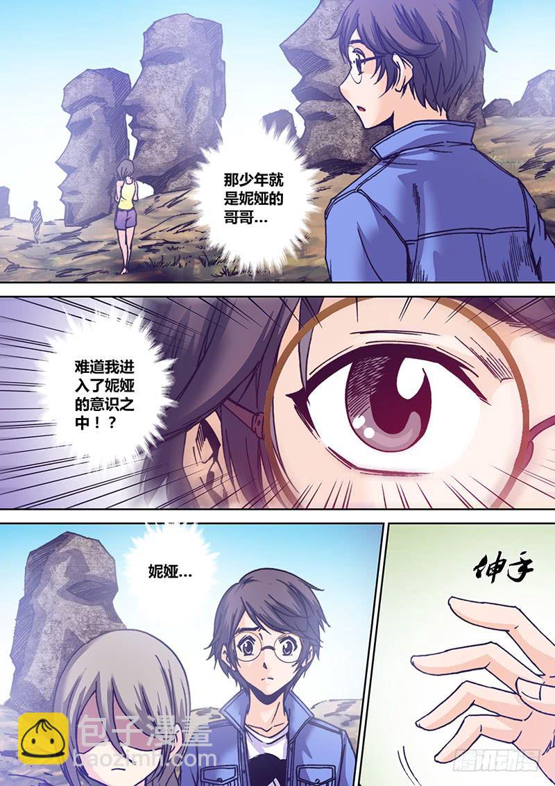 🍜勇者大冒险 第九十三章 牺牲 第3页