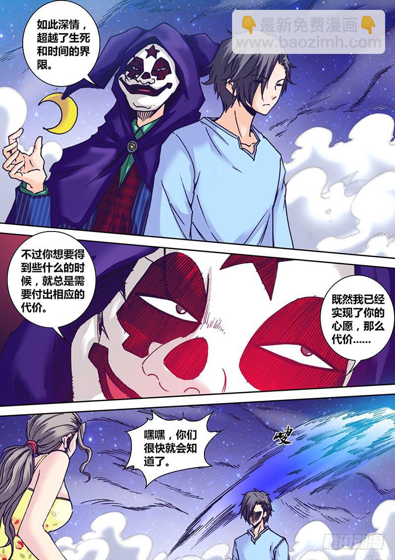 🍜勇者大冒险 第九十七章 等待 第4页