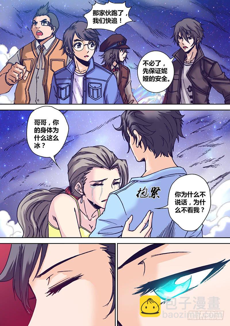 🍜勇者大冒险 第九十七章 等待 第5页