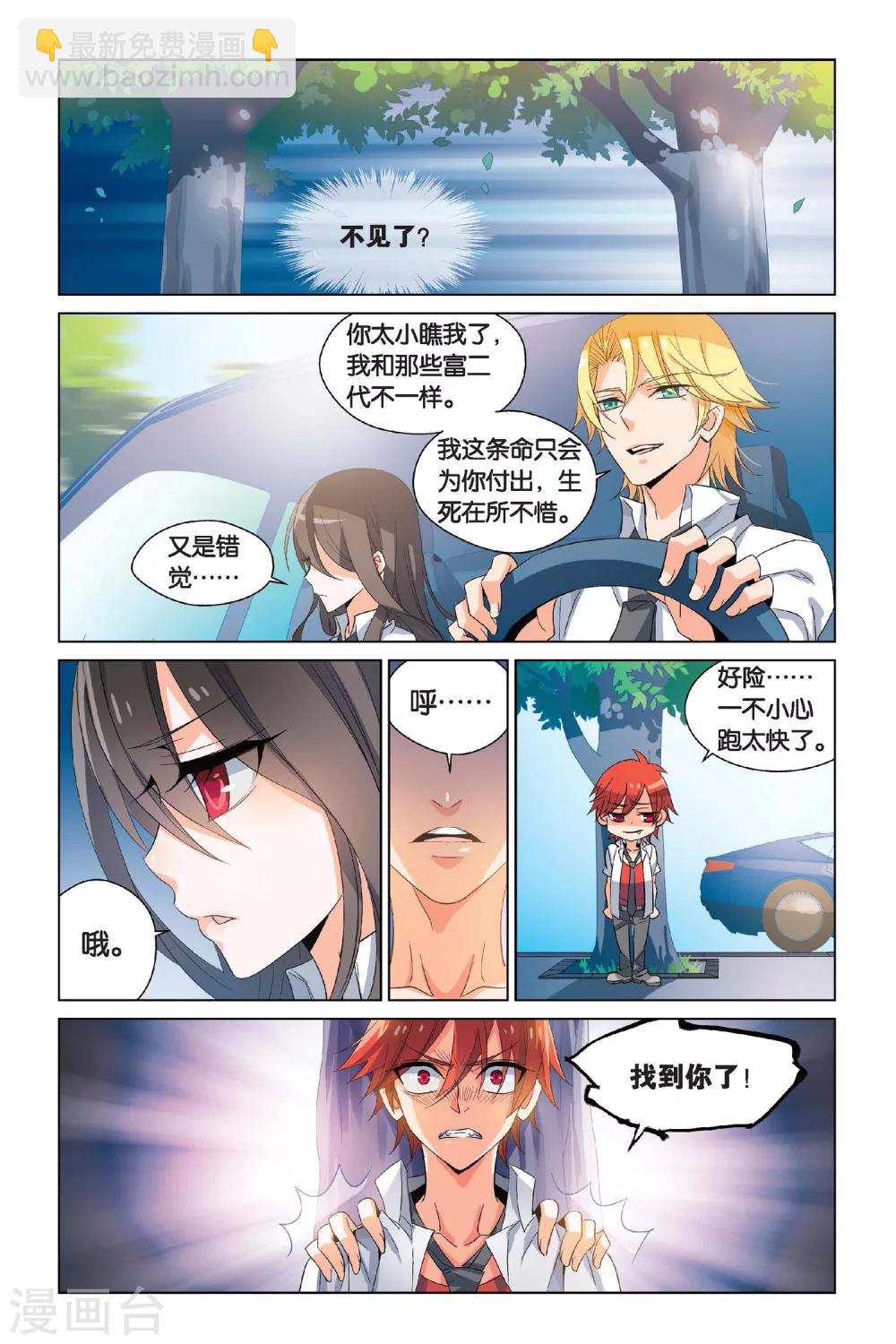 第1话 我一定会保护你-第1话