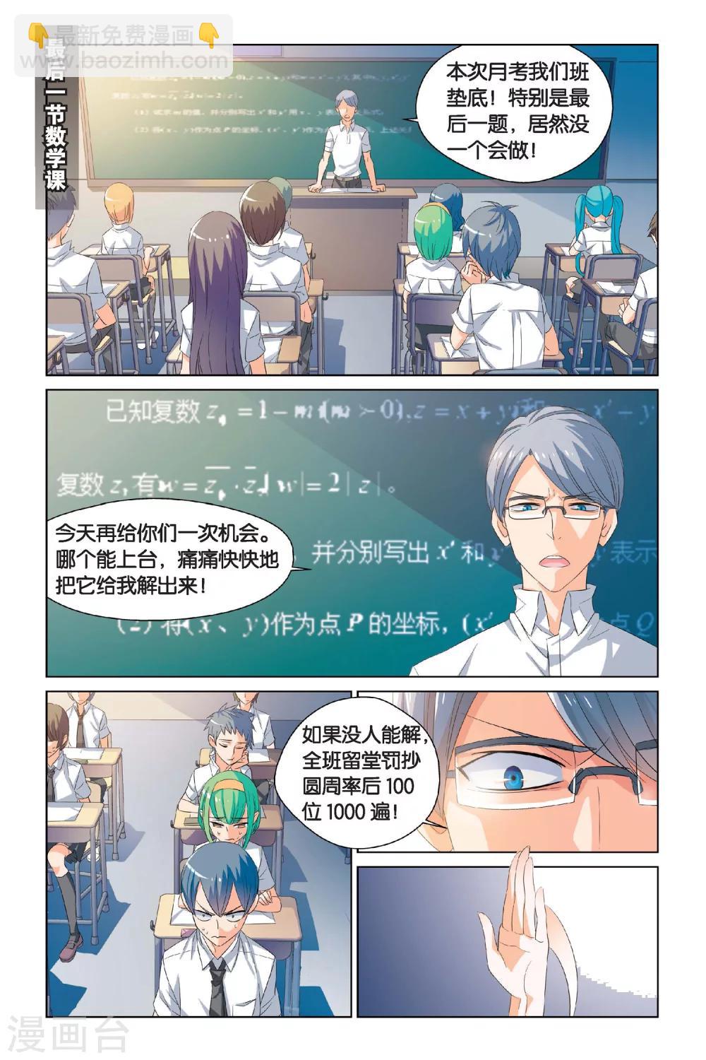 第1话 我一定会保护你-第1话