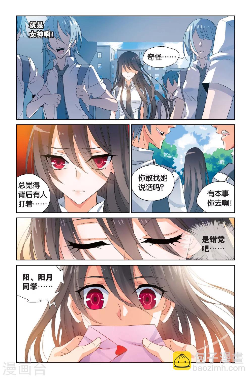 第1话 我一定会保护你-第1话