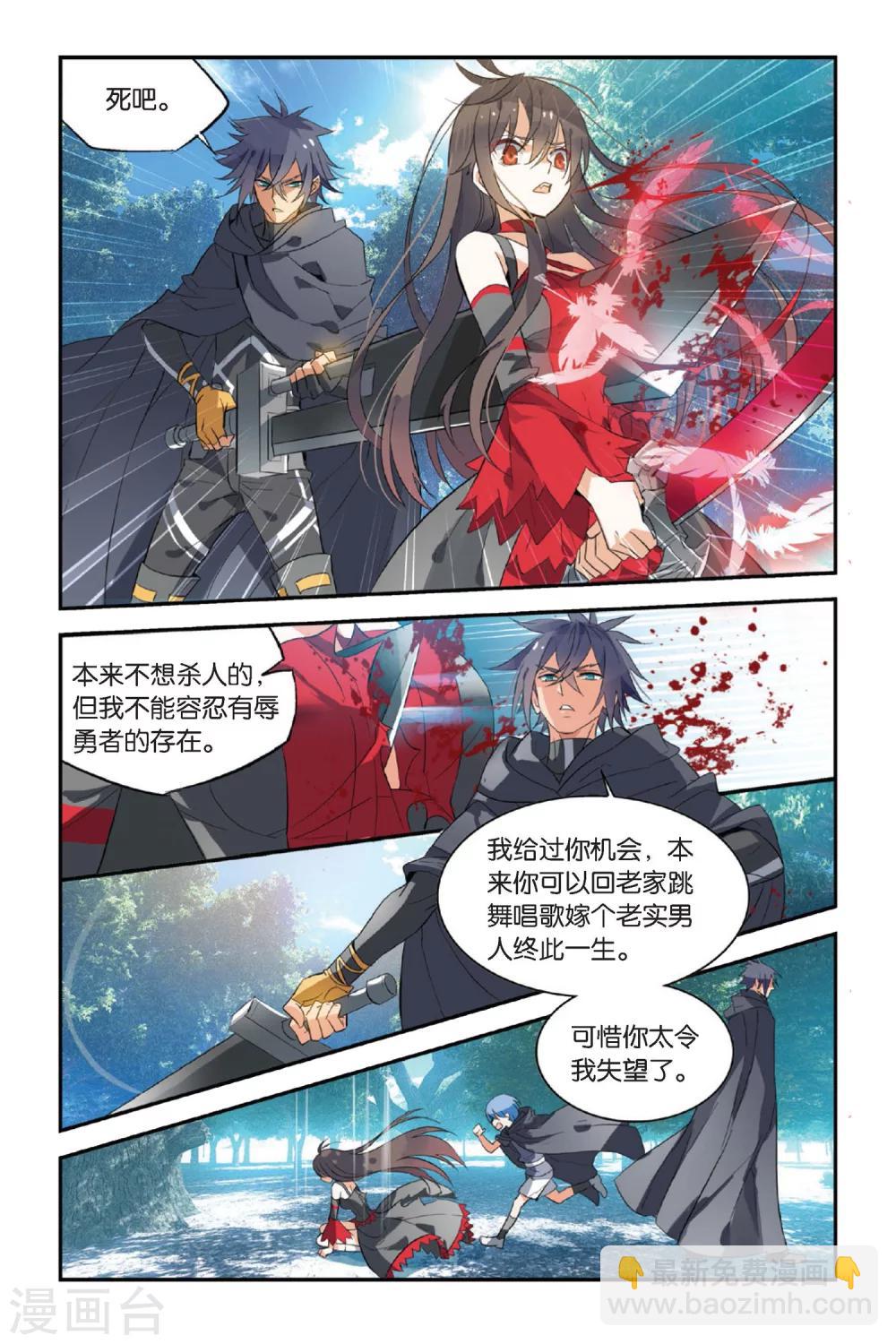 第11话 永暗中的瞬光-第15话