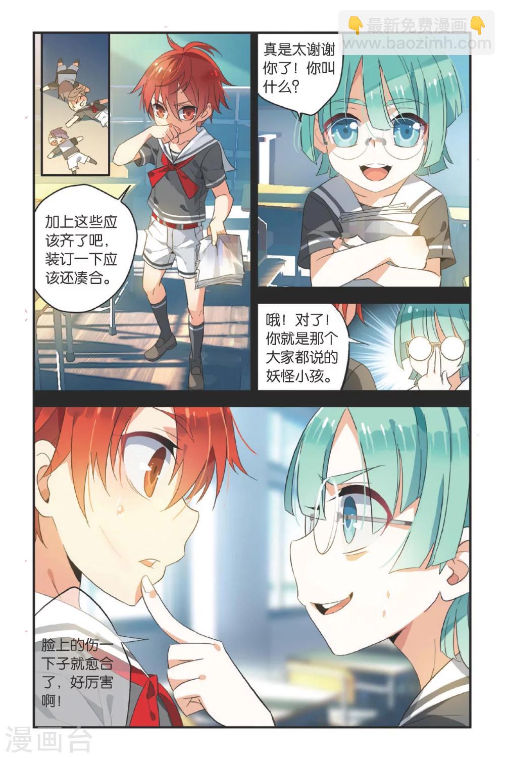 第11话 永暗中的瞬光-第15话