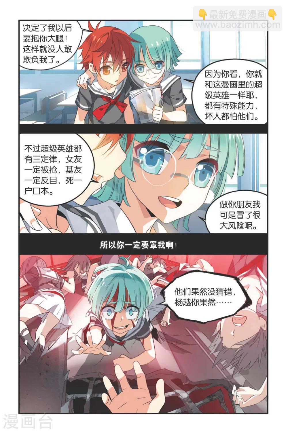第11话 永暗中的瞬光-第15话