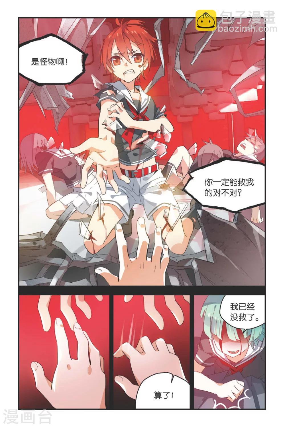 第11话 永暗中的瞬光-第15话