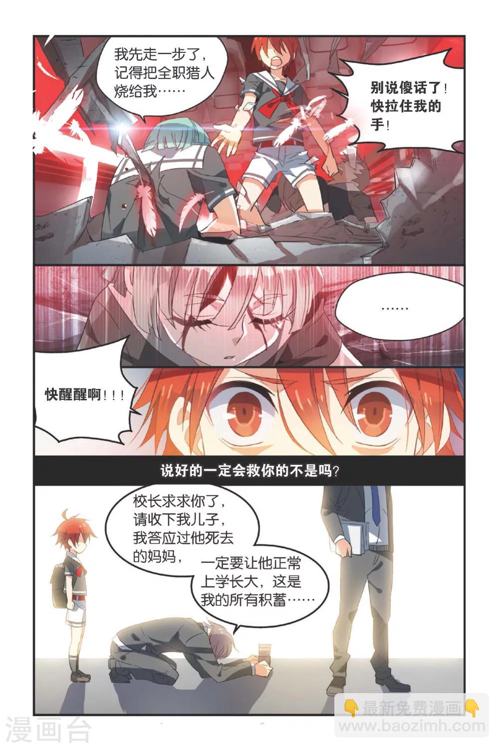 第11话 永暗中的瞬光-第15话