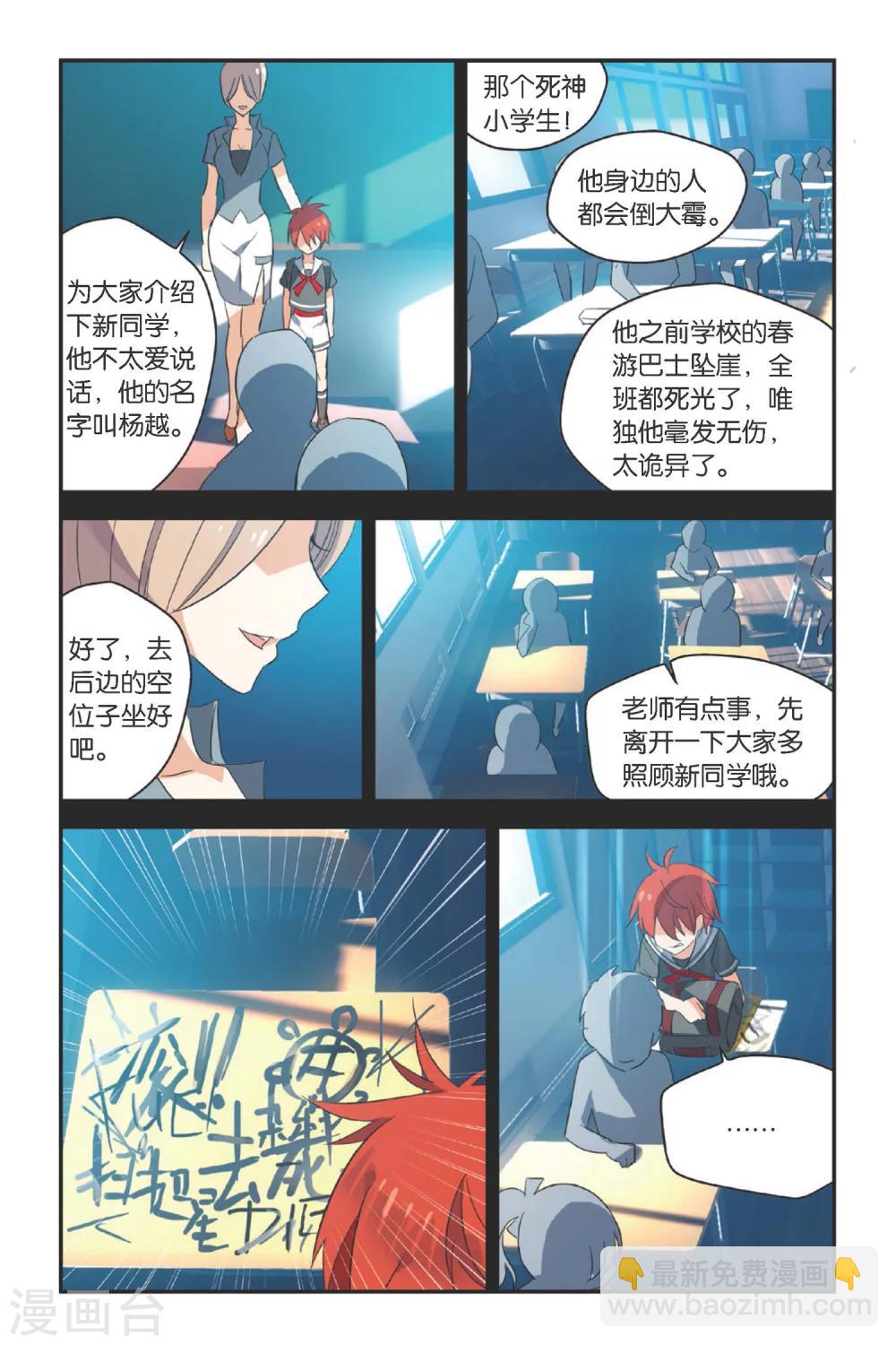 第11话 永暗中的瞬光-第15话