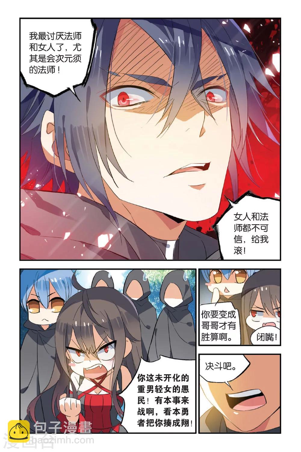 第11话 永暗中的瞬光-第15话