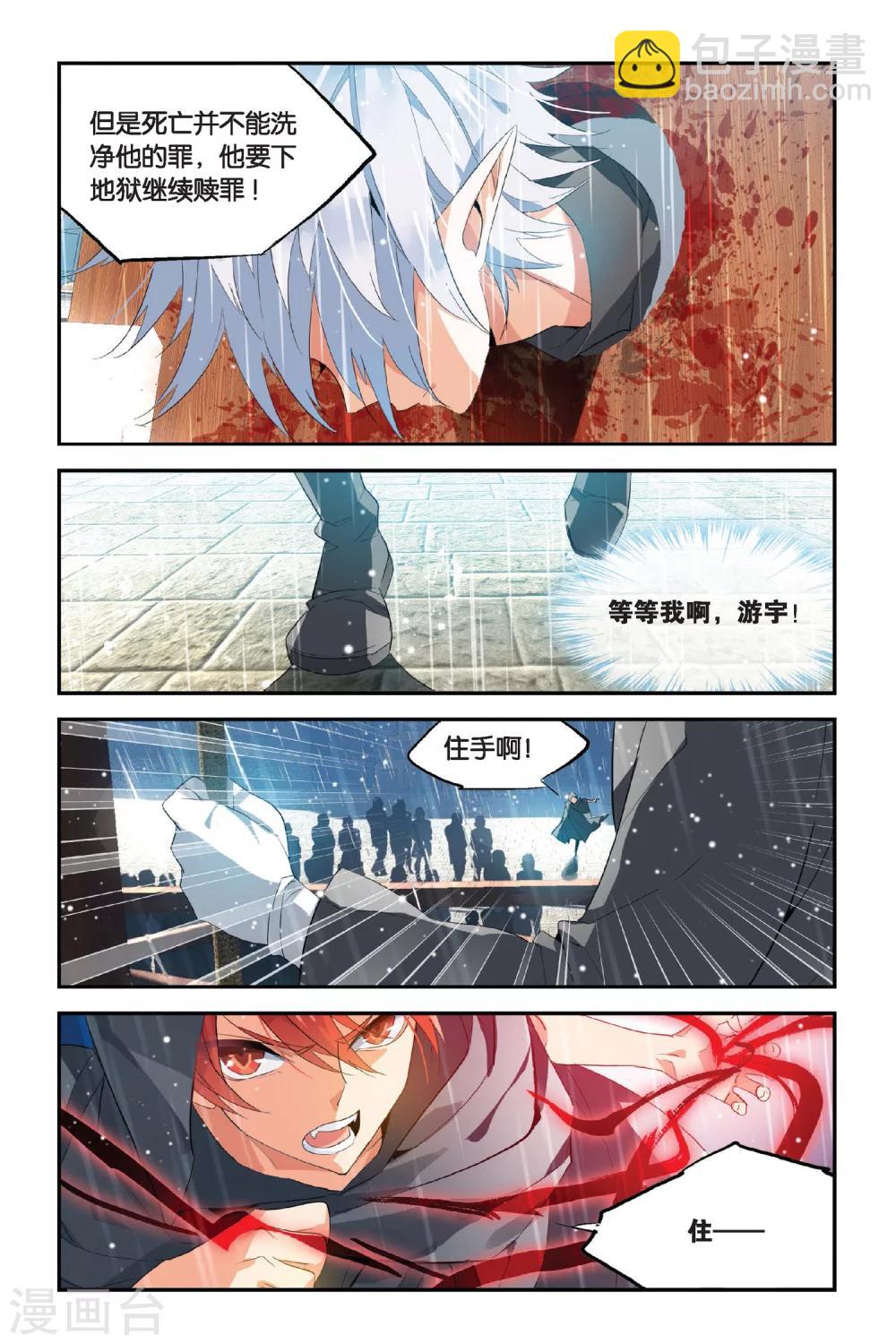 第13话 獠牙-第17话