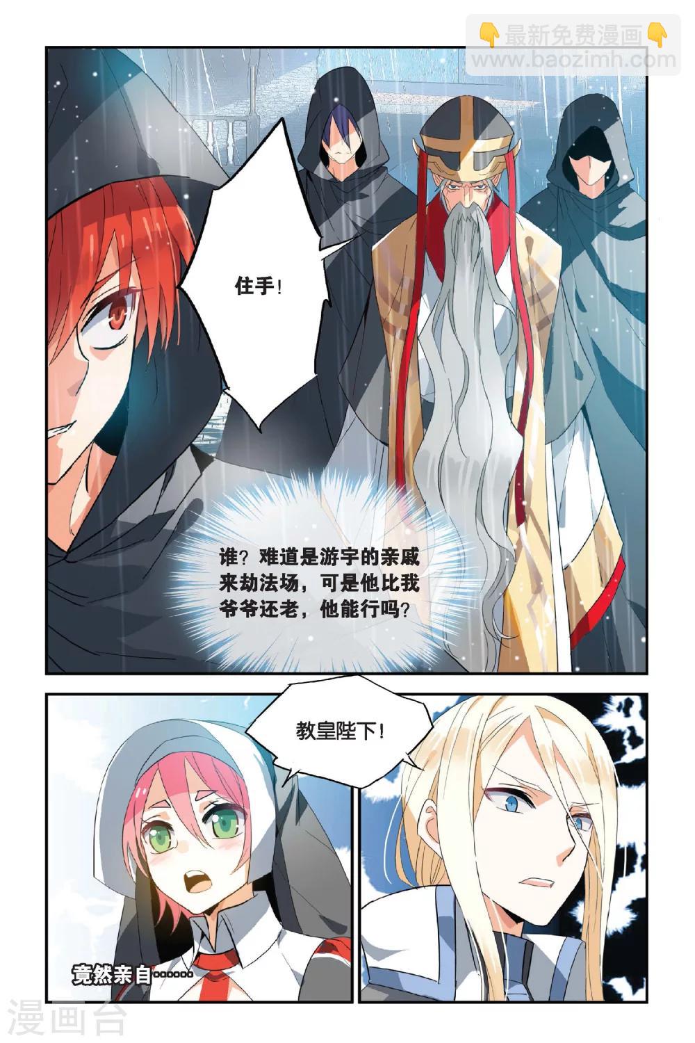 第13话 獠牙-第17话