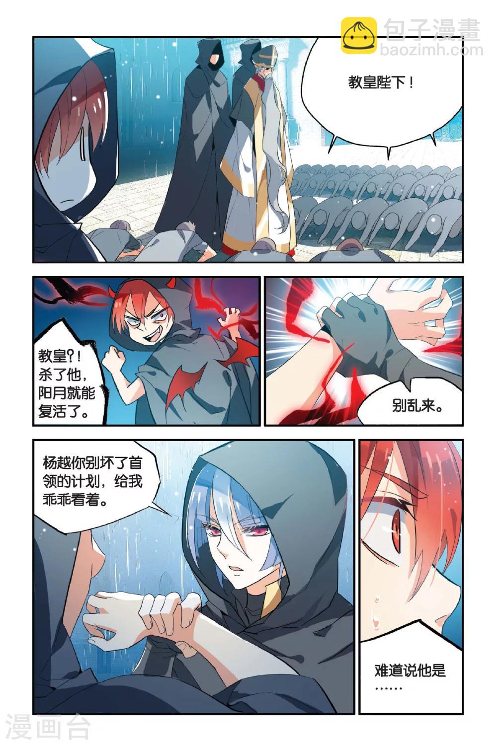 第13话 獠牙-第17话