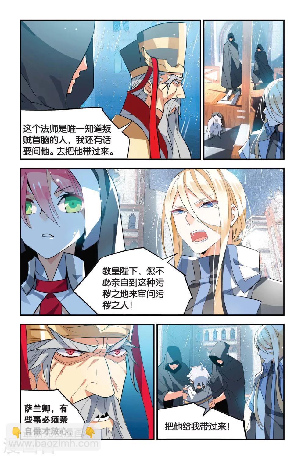 第13话 獠牙-第17话
