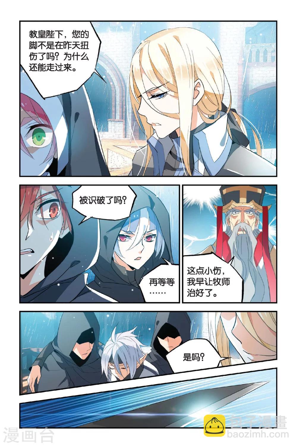 第13话 獠牙-第17话