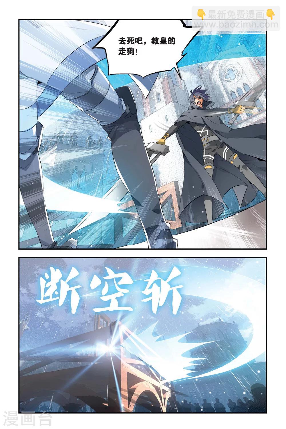 第13话 獠牙-第17话