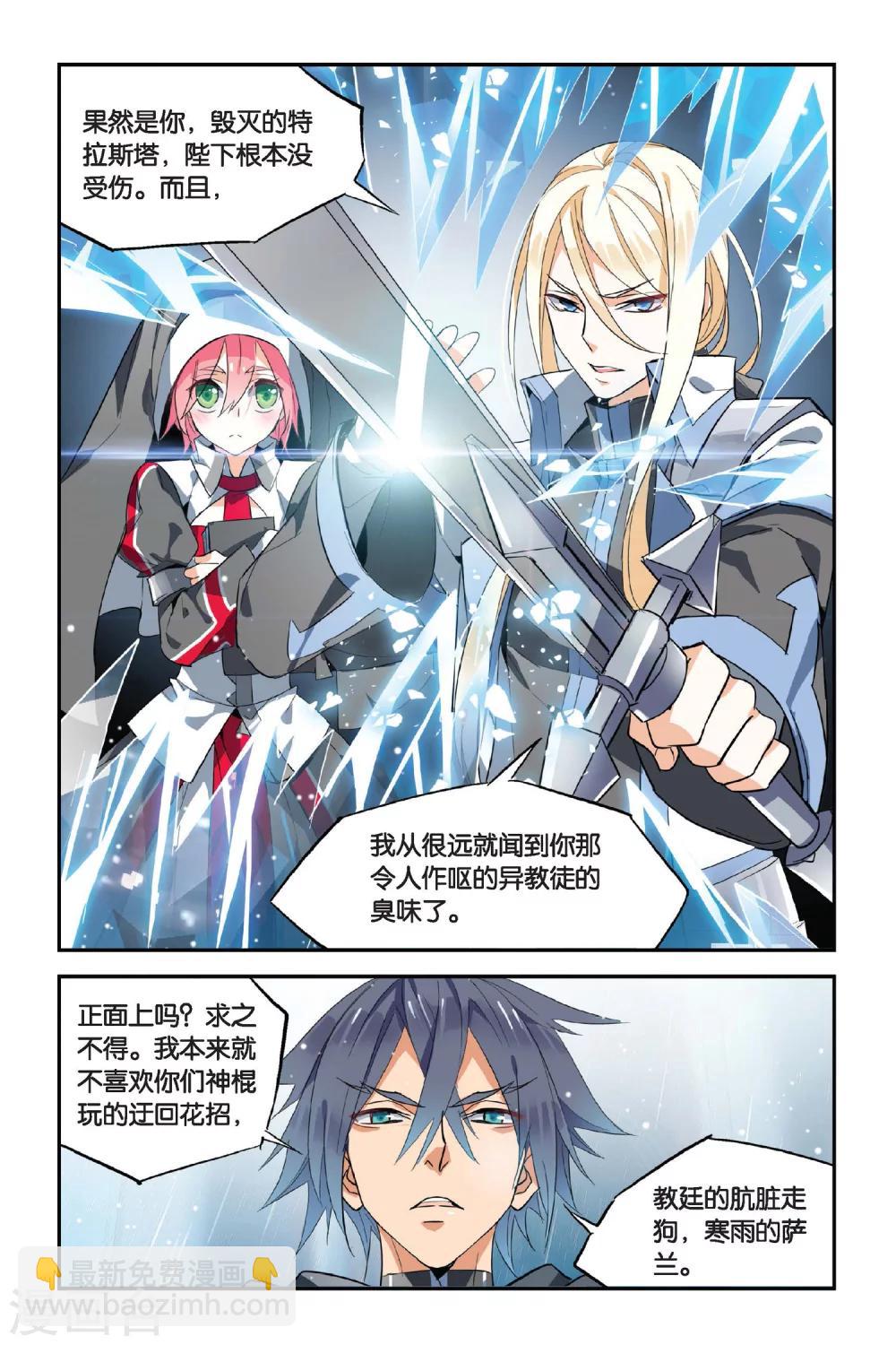 第13话 獠牙-第17话