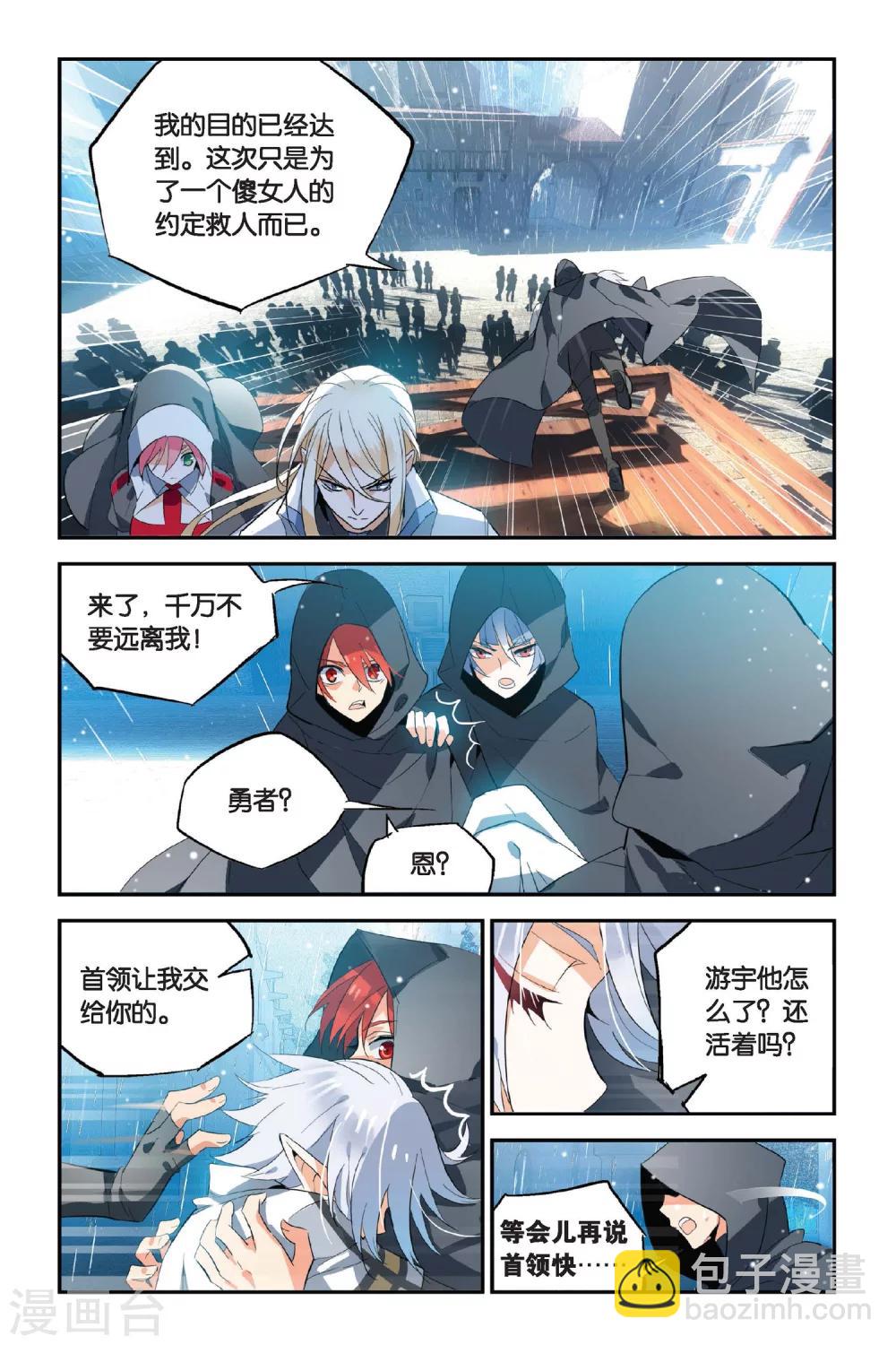 第13话 獠牙-第17话