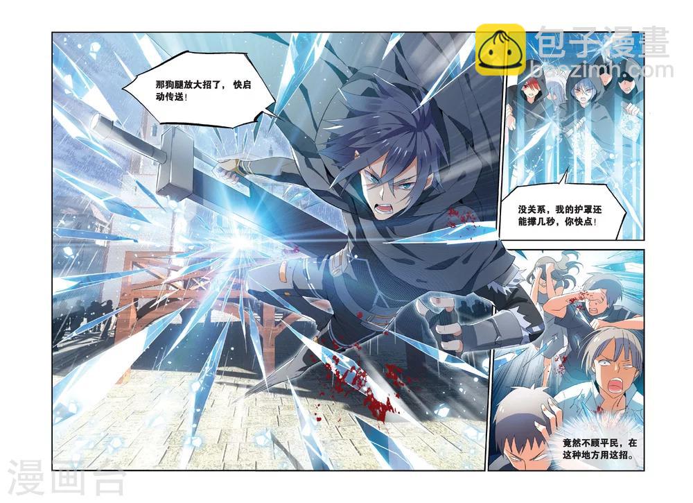 第13话 獠牙-第17话