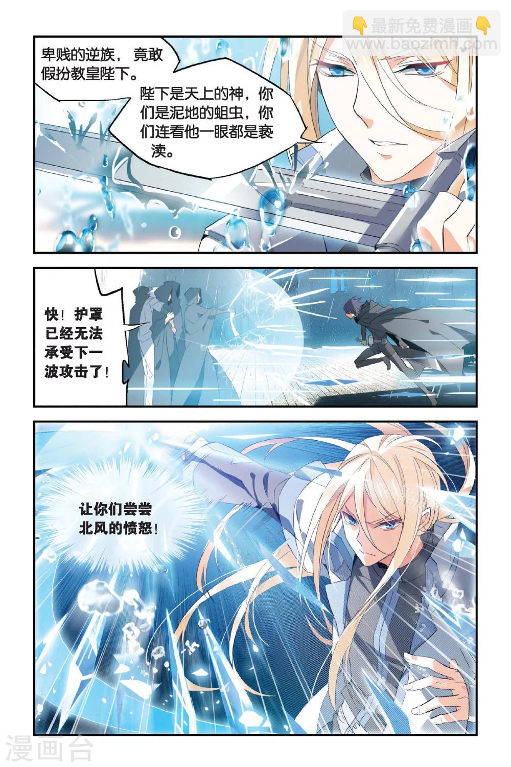 第13话 獠牙-第17话