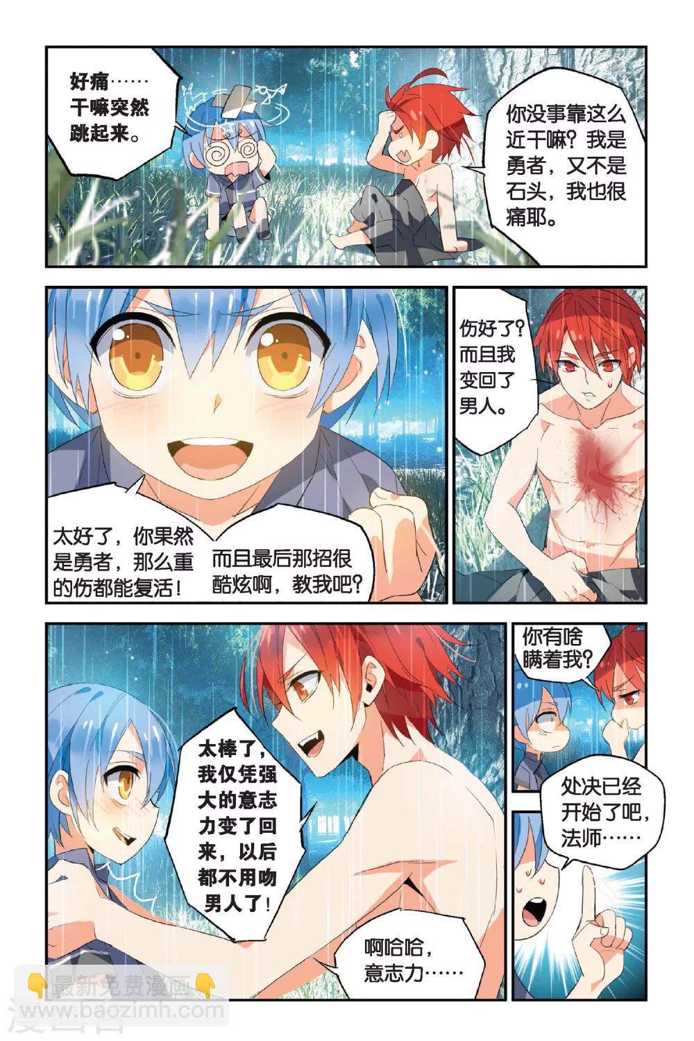 第13话 獠牙-第17话