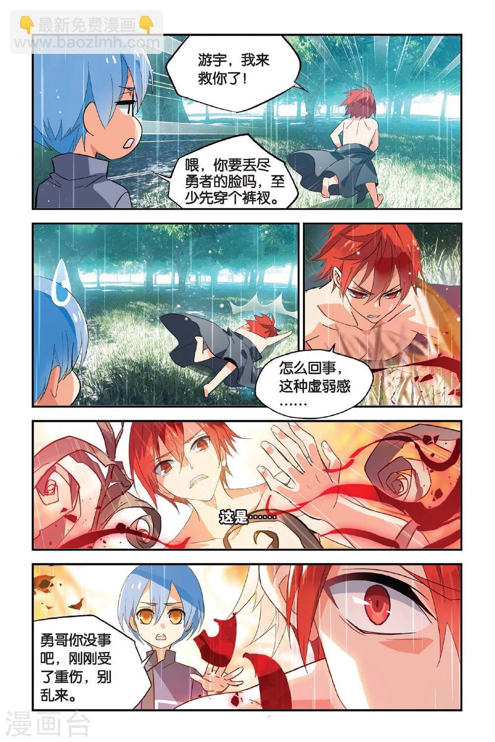 第13话 獠牙-第17话