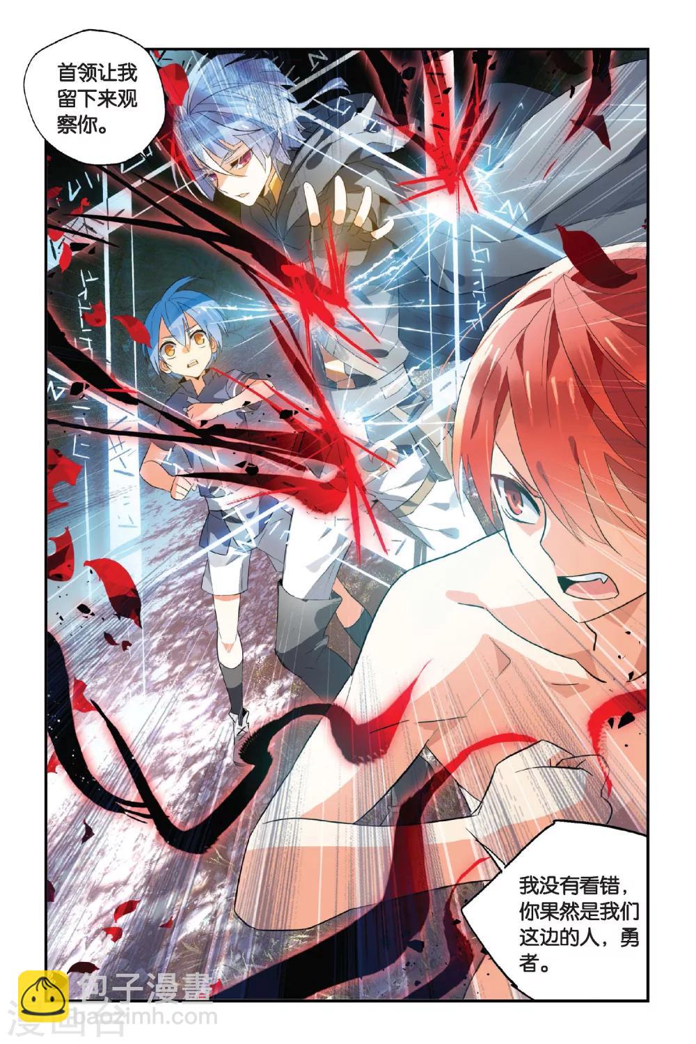 第13话 獠牙-第17话