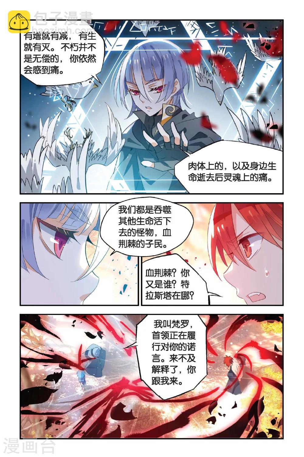 第13话 獠牙-第17话