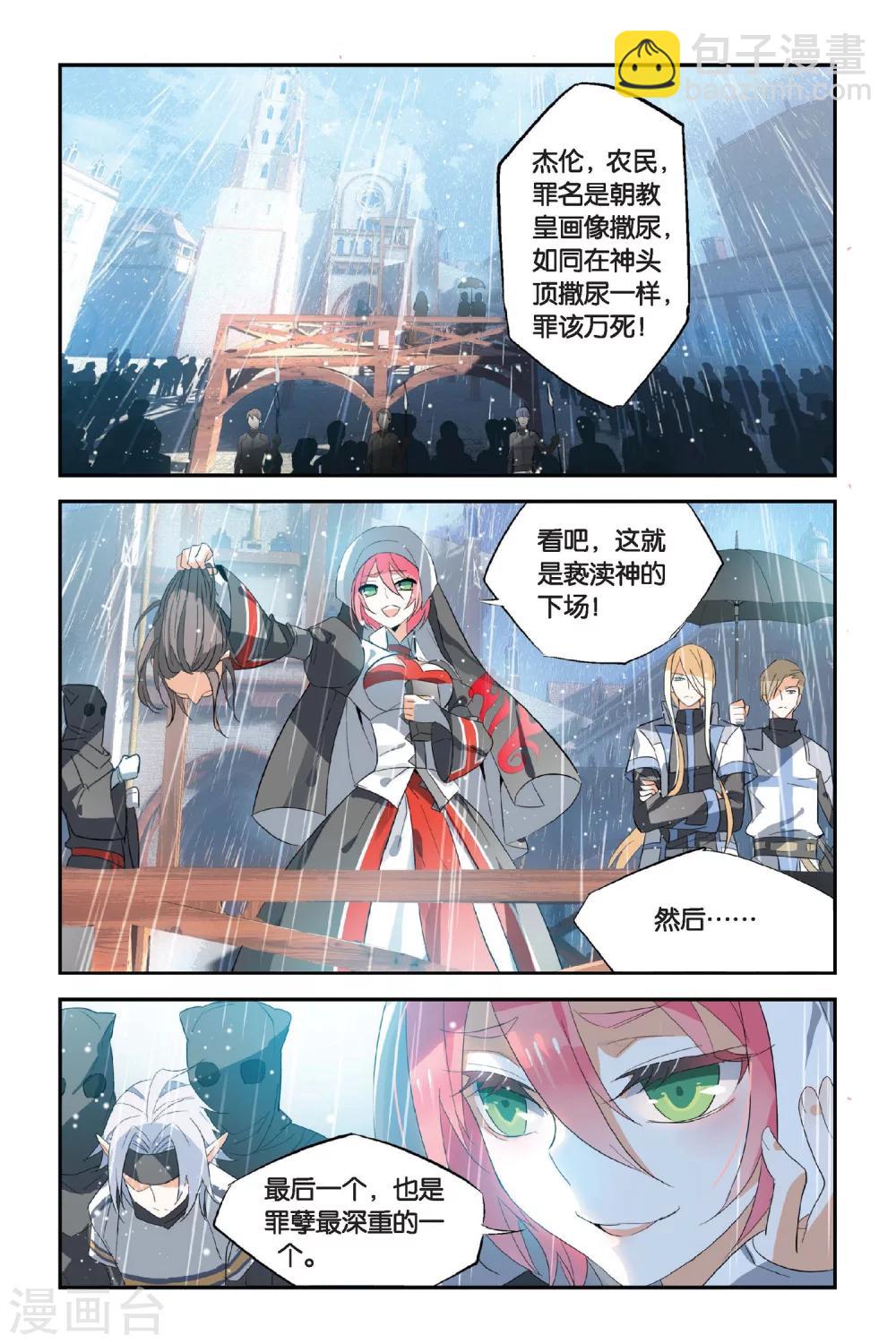 第13话 獠牙-第17话
