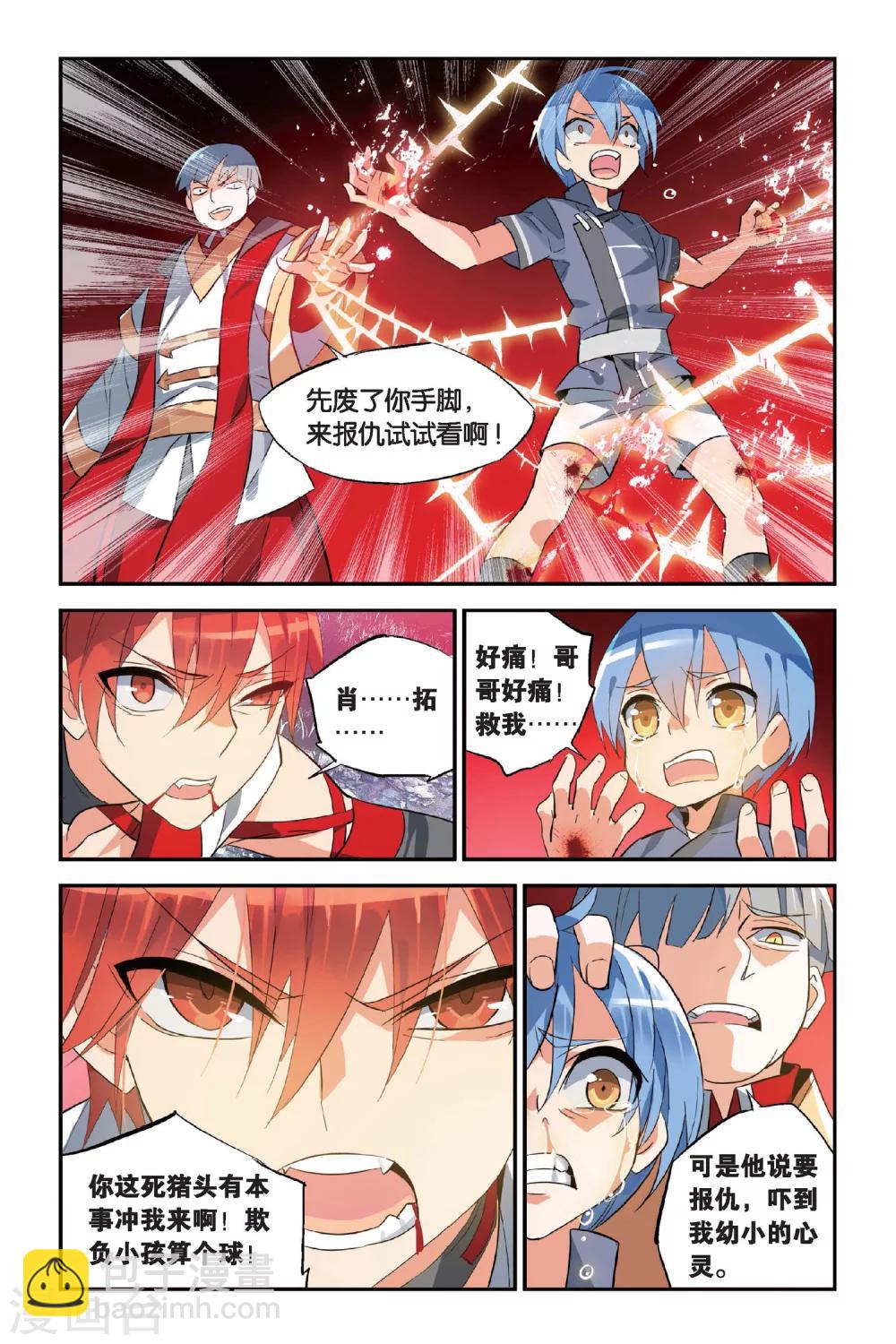 第15话 二死-第19话