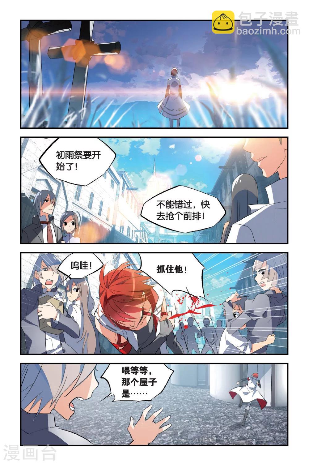 第15话 二死-第19话