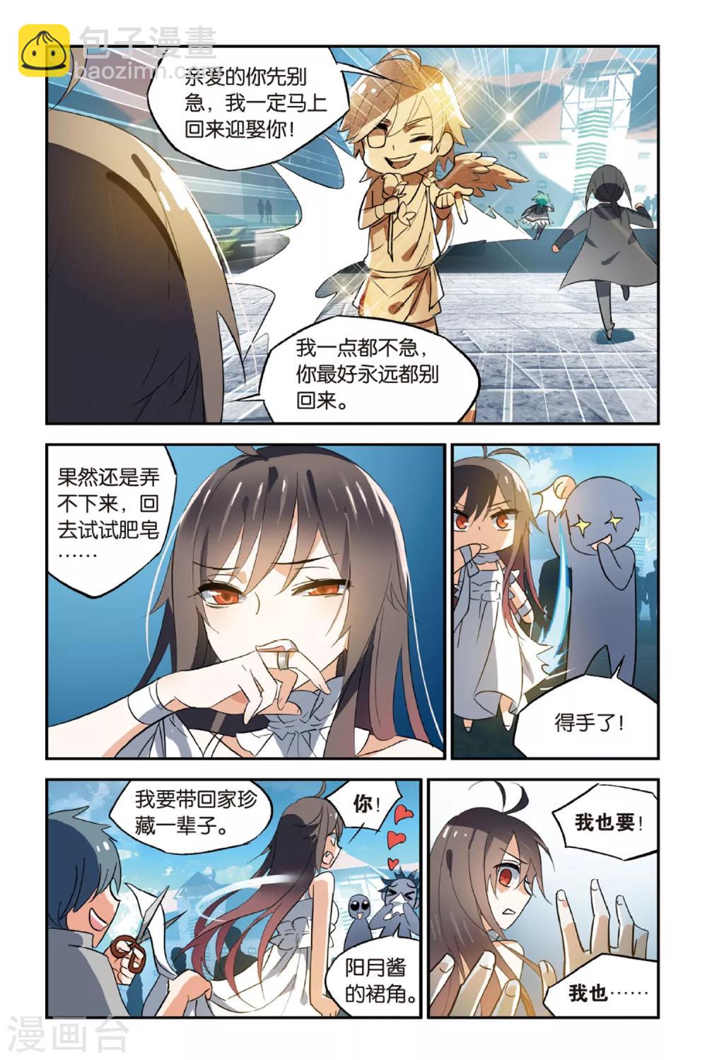 第17话 Marry Me-第21话