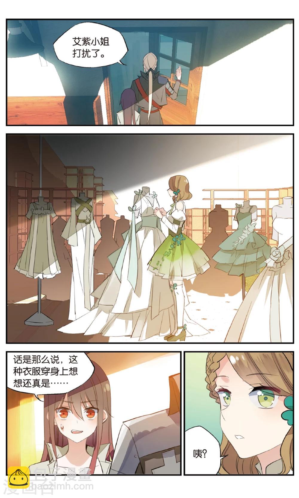 第17话 Marry Me-第21话