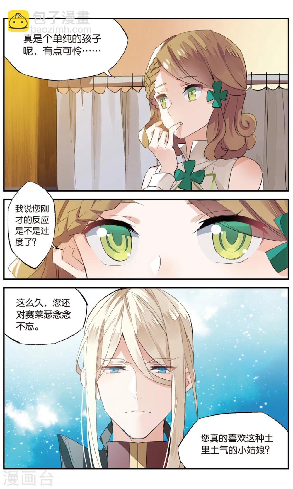 第17话 Marry Me-第21话