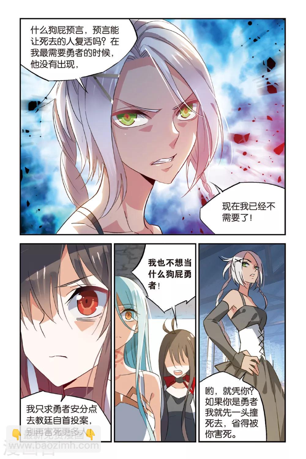 第17话 Marry Me-第21话