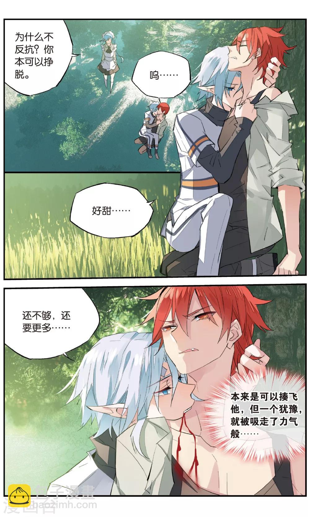 第17话 Marry Me-第21话