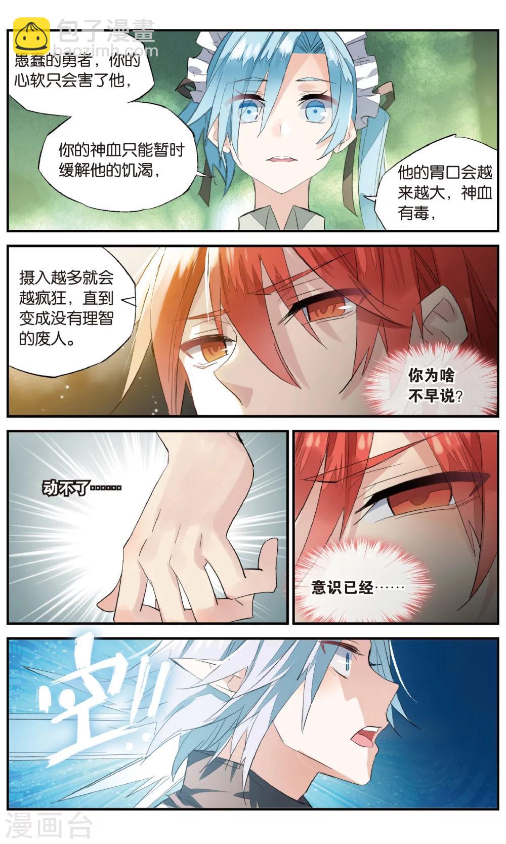第17话 Marry Me-第21话